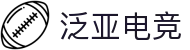 泛亚电竞·(中国区)电子竞技平台